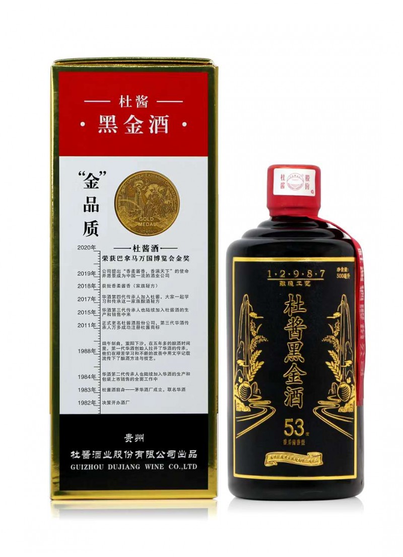 53度杜酱黑金 坤沙老酒收藏酒 接待用酒