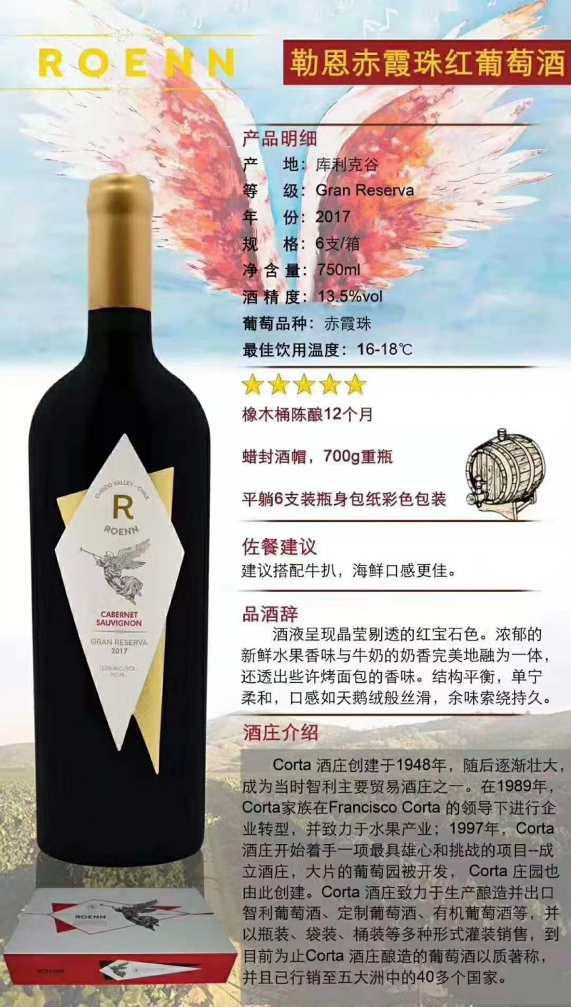 勒恩赤霞珠特级珍藏红葡萄酒-1